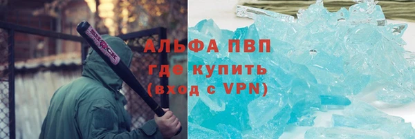 альфа пвп Протвино