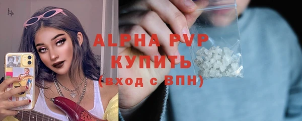 альфа пвп Протвино